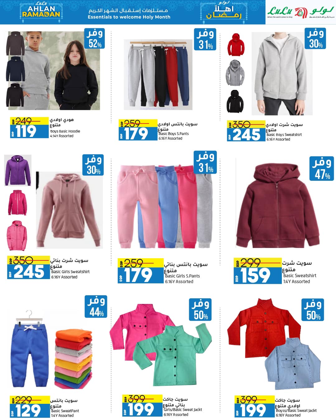 lulu-hypermarket offers from 28jan to 11feb 2025 عروض لولو هايبر ماركت من 28 يناير حتى 11 فبراير 2025 صفحة رقم 30